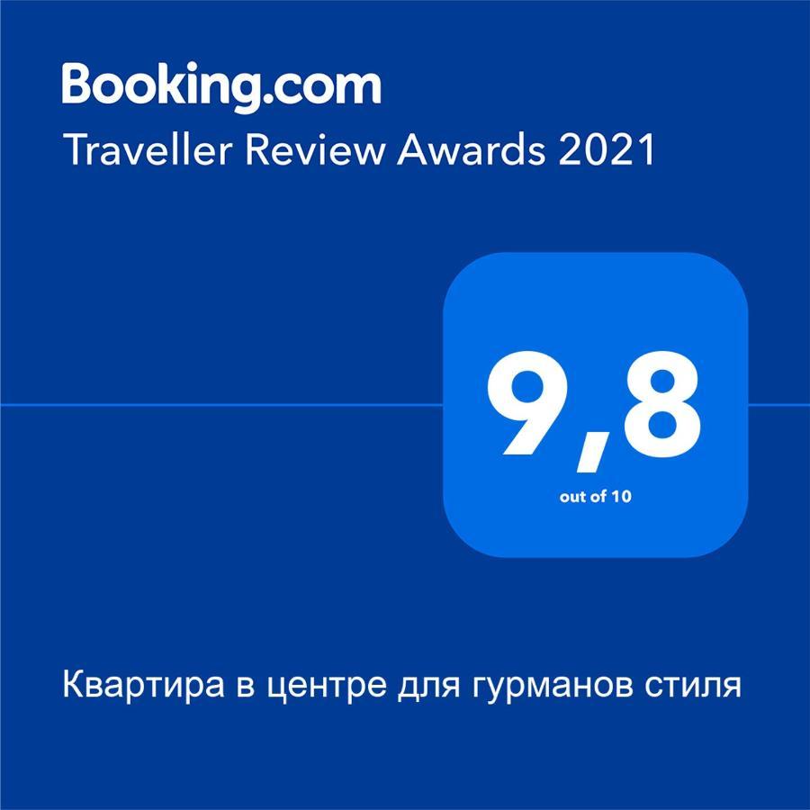 Квартира В Центре Для Гурманов Стиля Tjernihiv Eksteriør billede